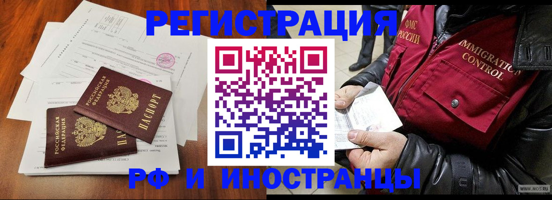 прописка иностранных граждан в Первоуральске