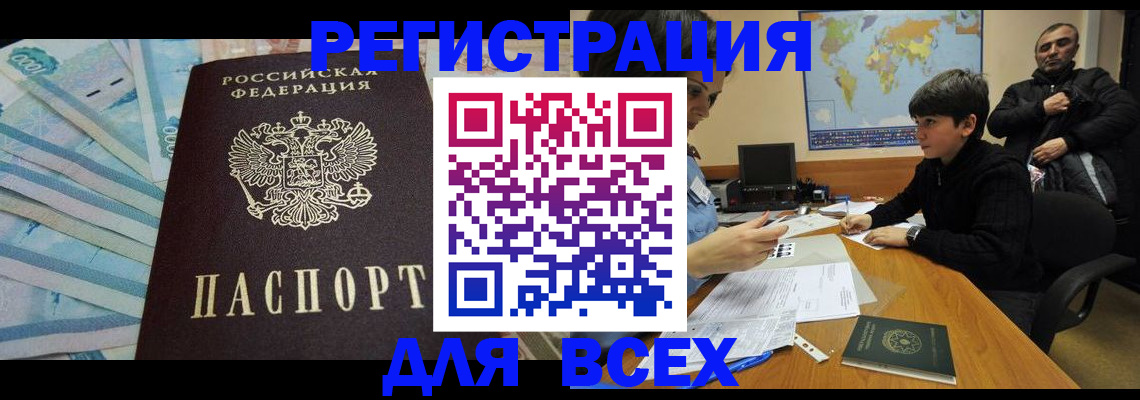 где прописаться в Первоуральске